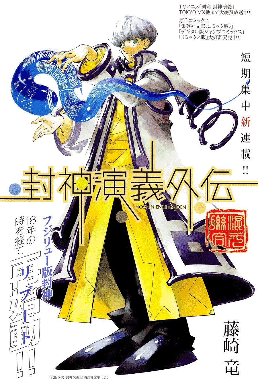 外传01话