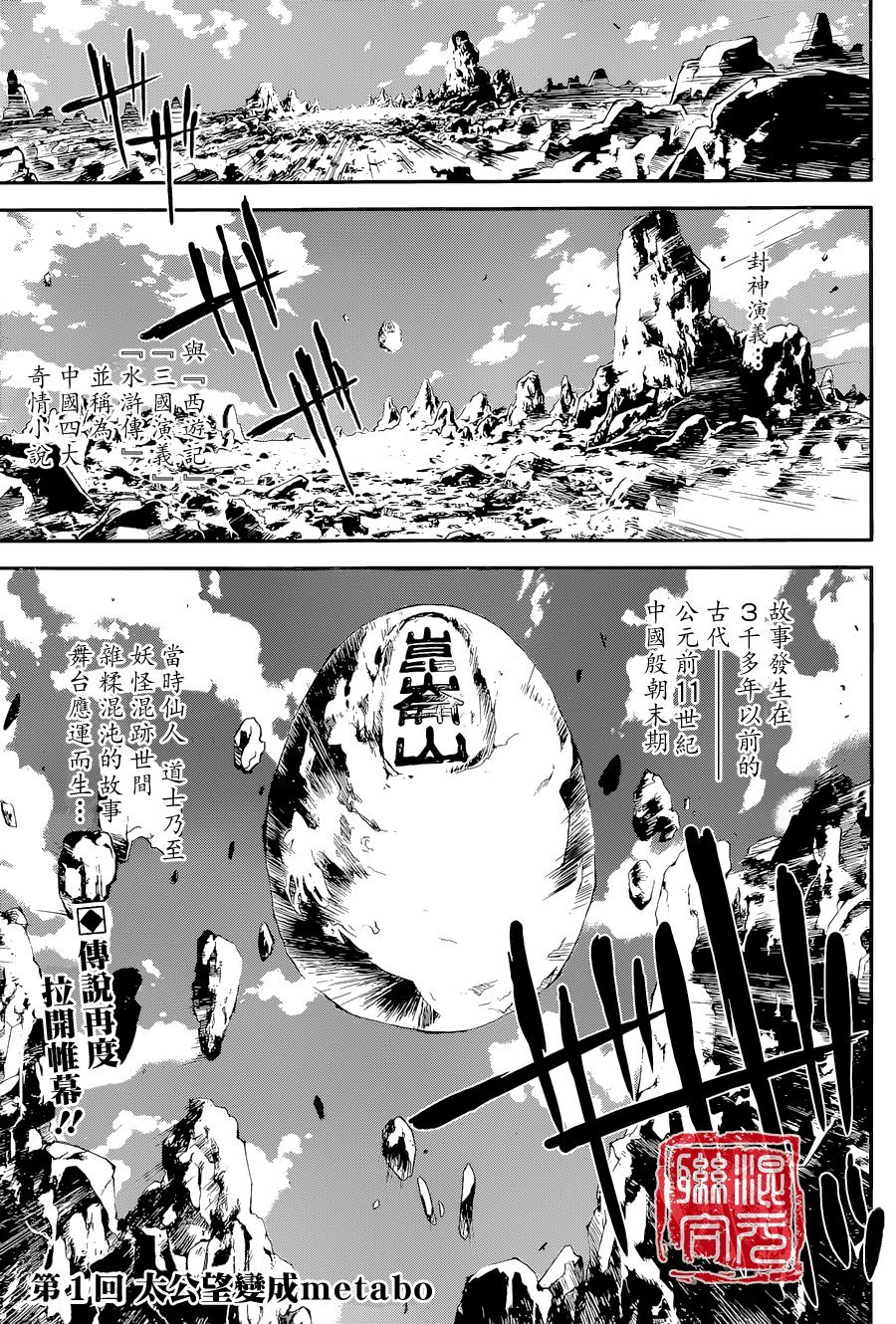 外传01话