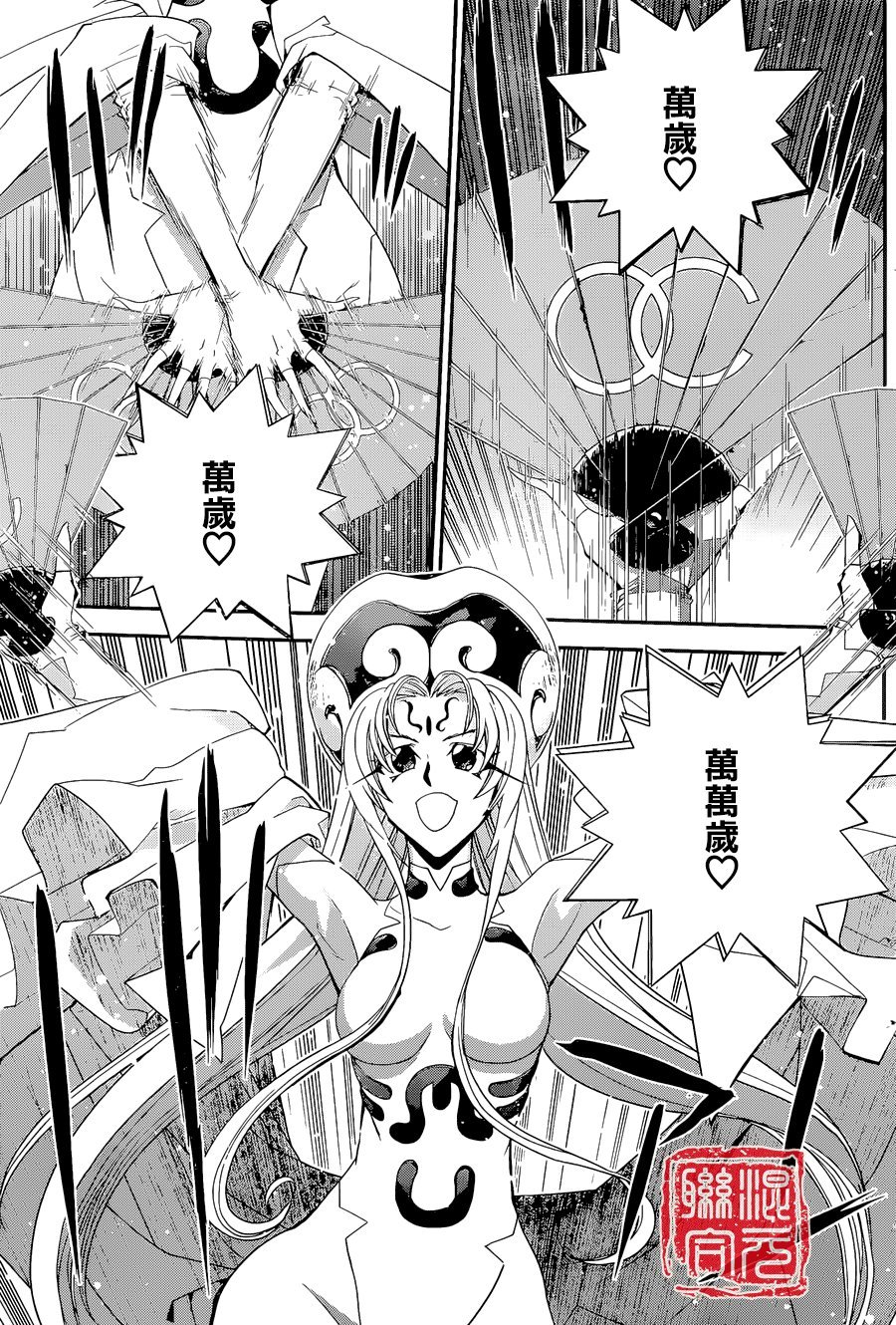 外传01话