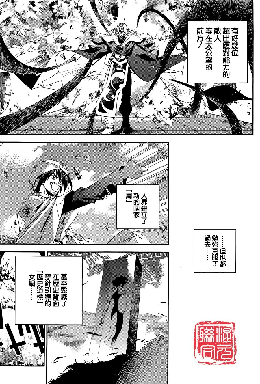 外传01话
