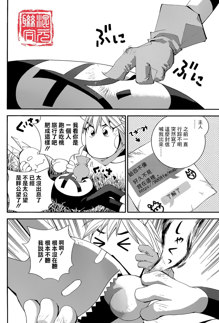 外传01话