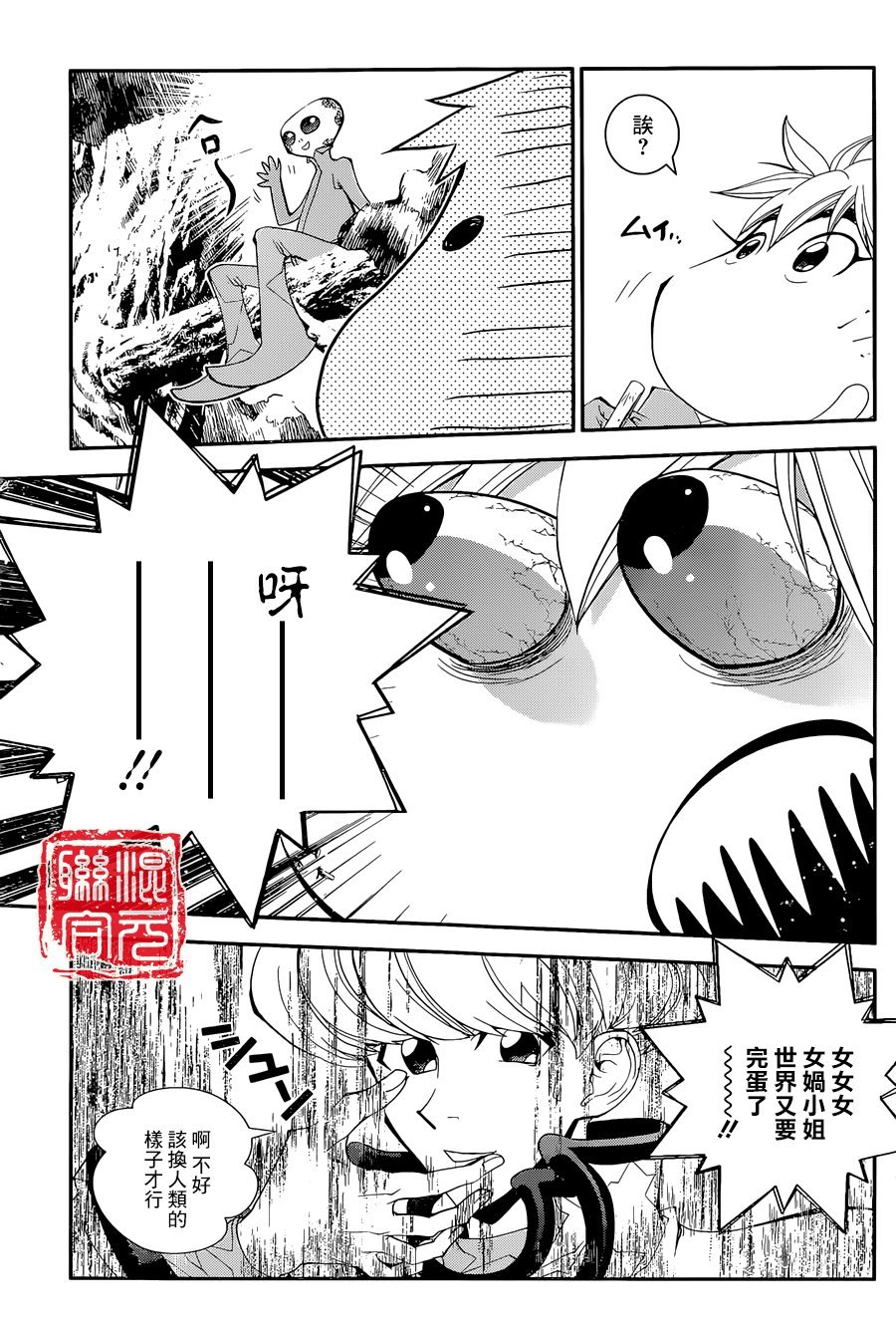 外传01话