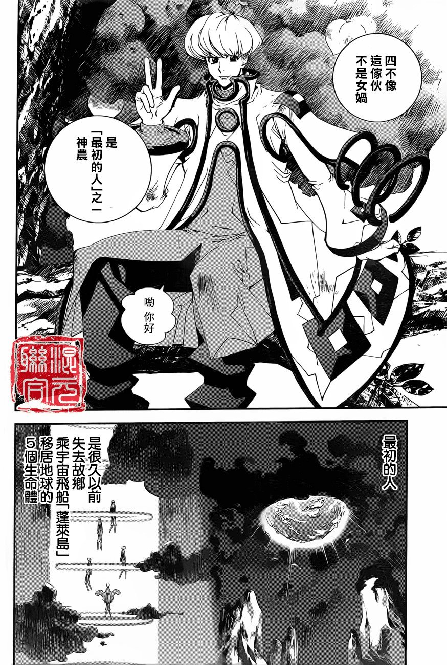 外传01话