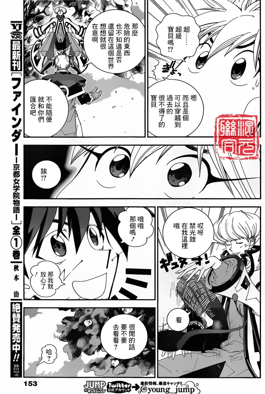 外传01话