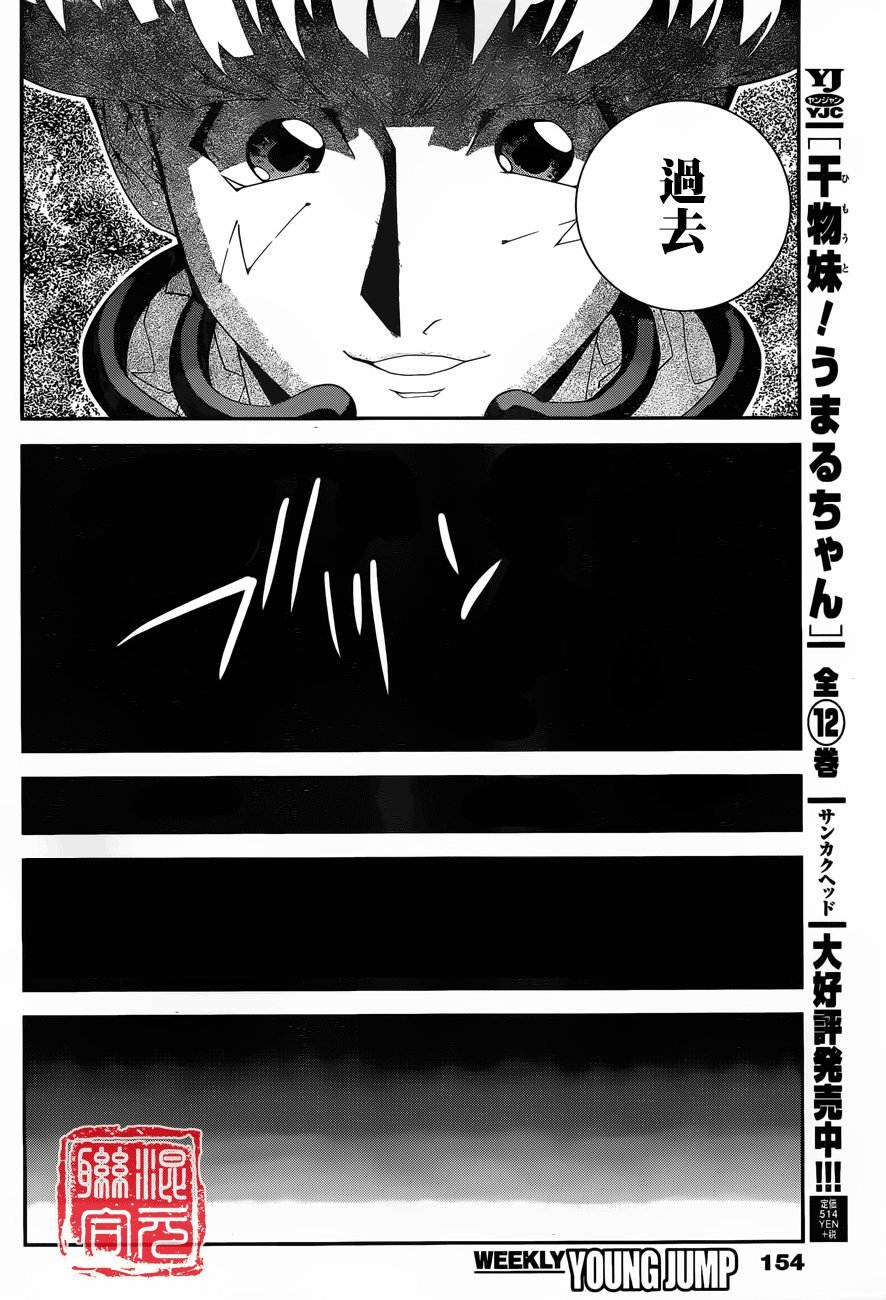 外传01话