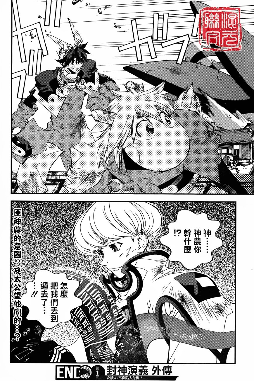 外传01话
