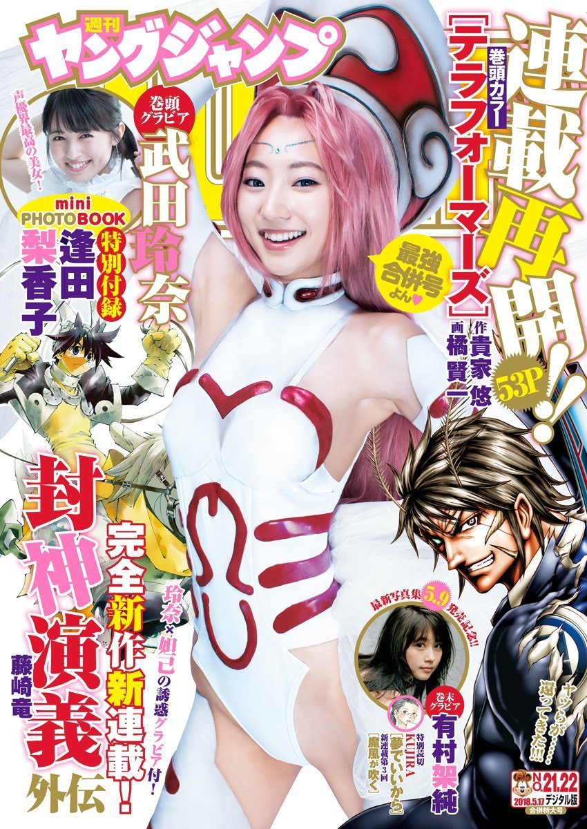外传01话