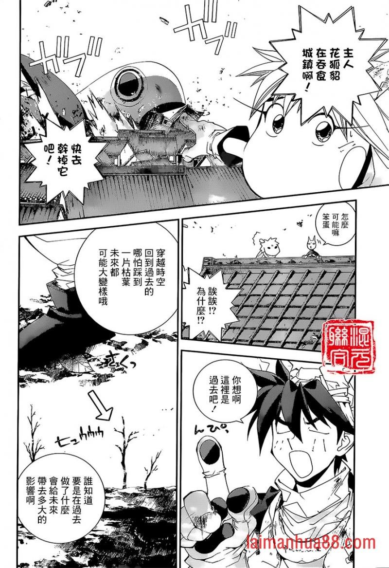外传02话