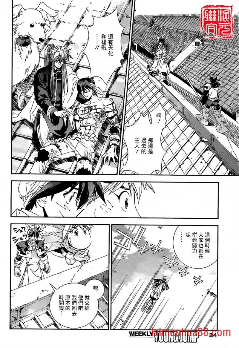 外传02话
