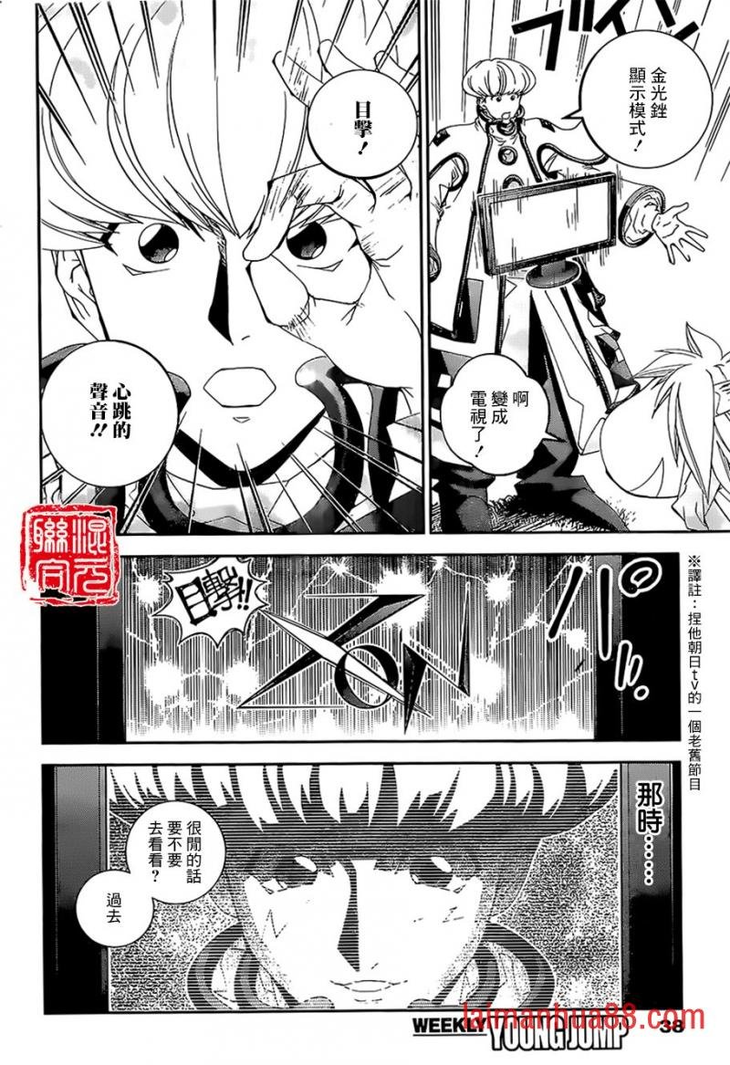 外传02话