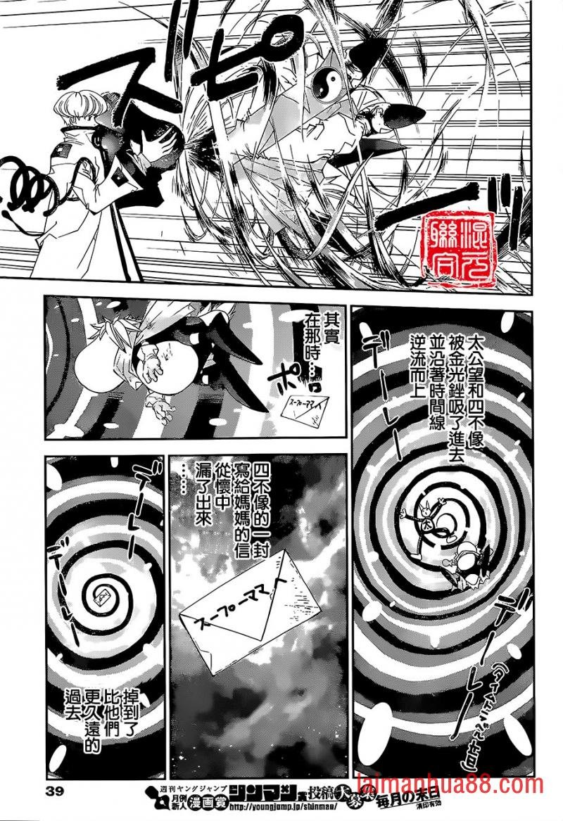 外传02话