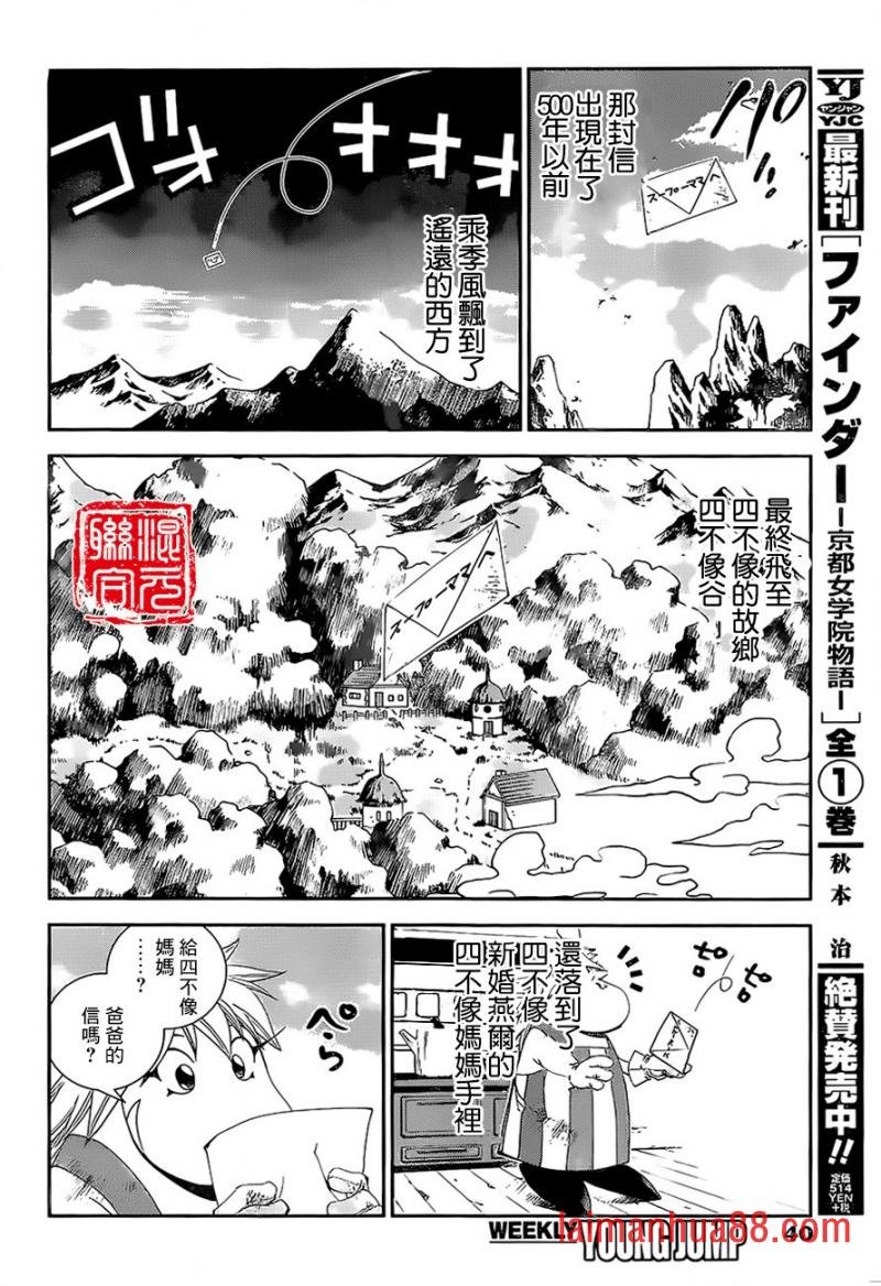 外传02话