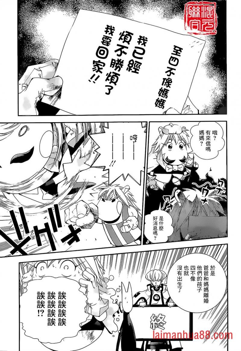外传02话