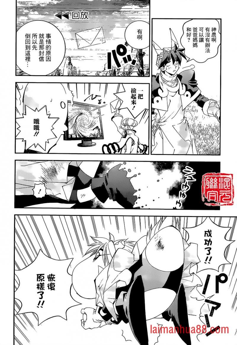 外传02话