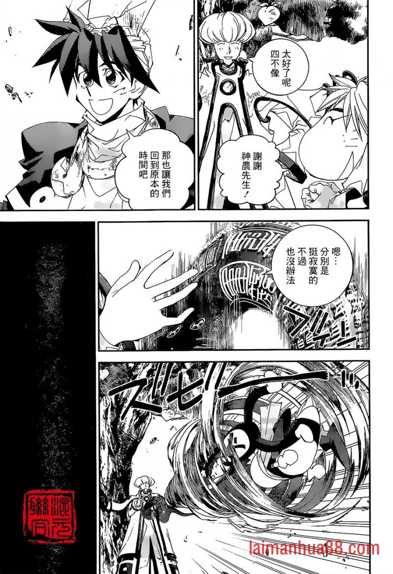 外传02话