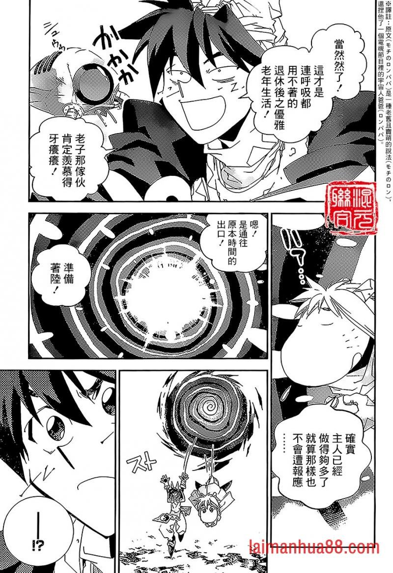 外传02话