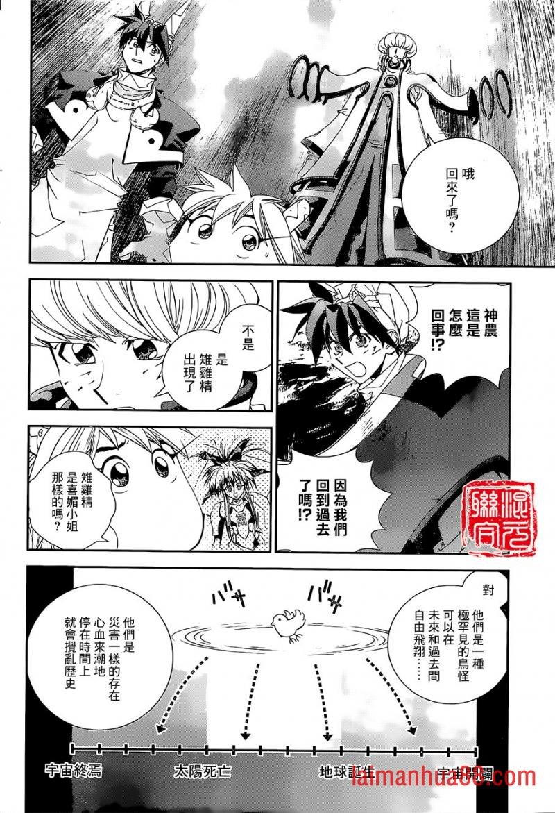 外传02话