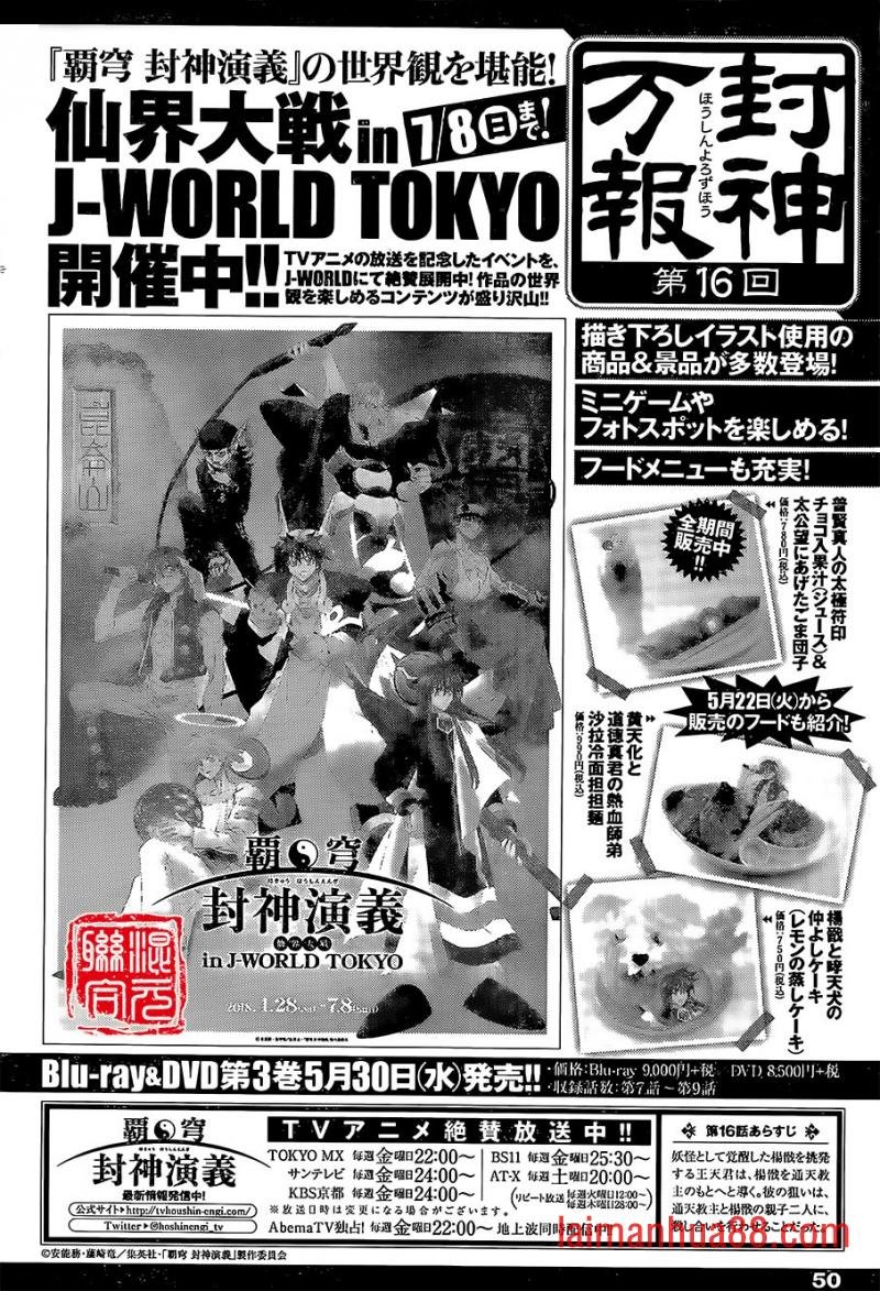 外传02话