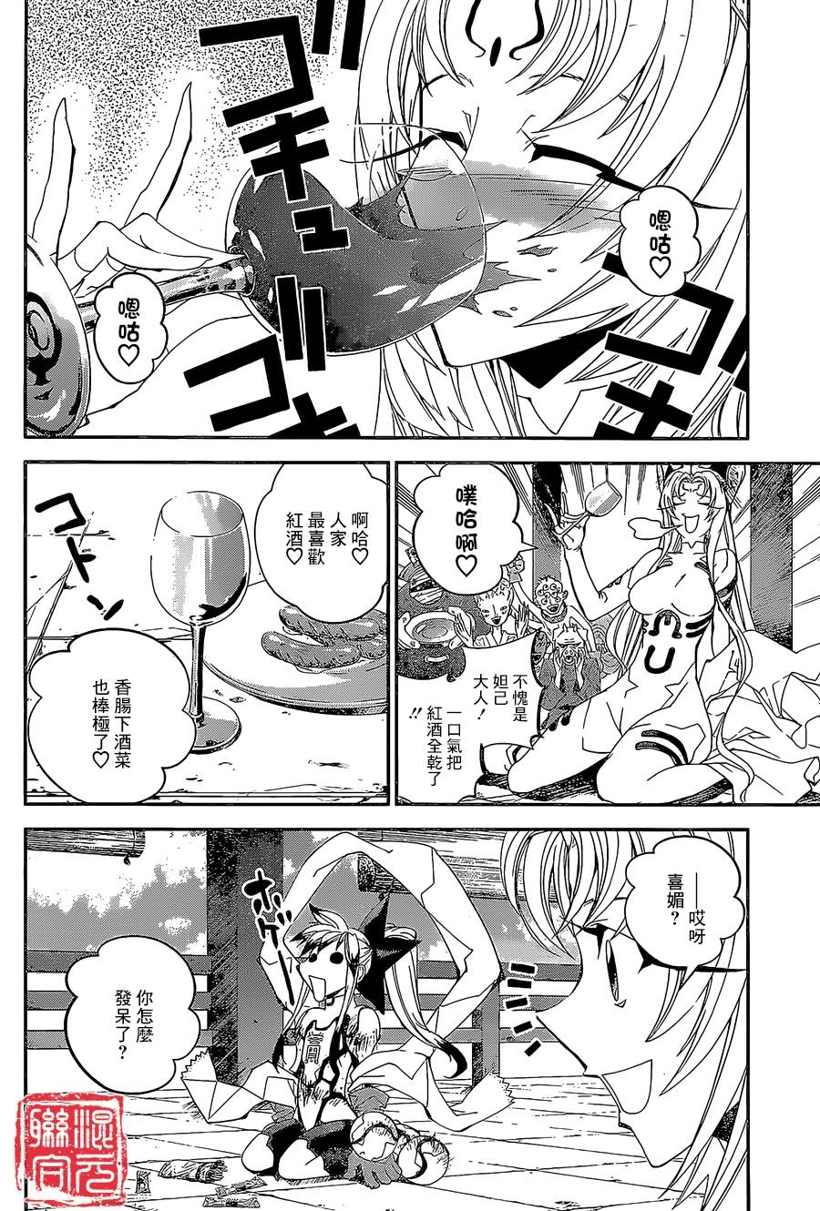 外传03话