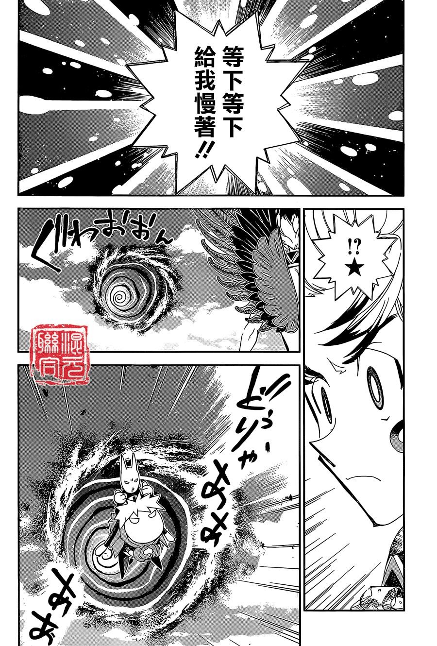 外传03话