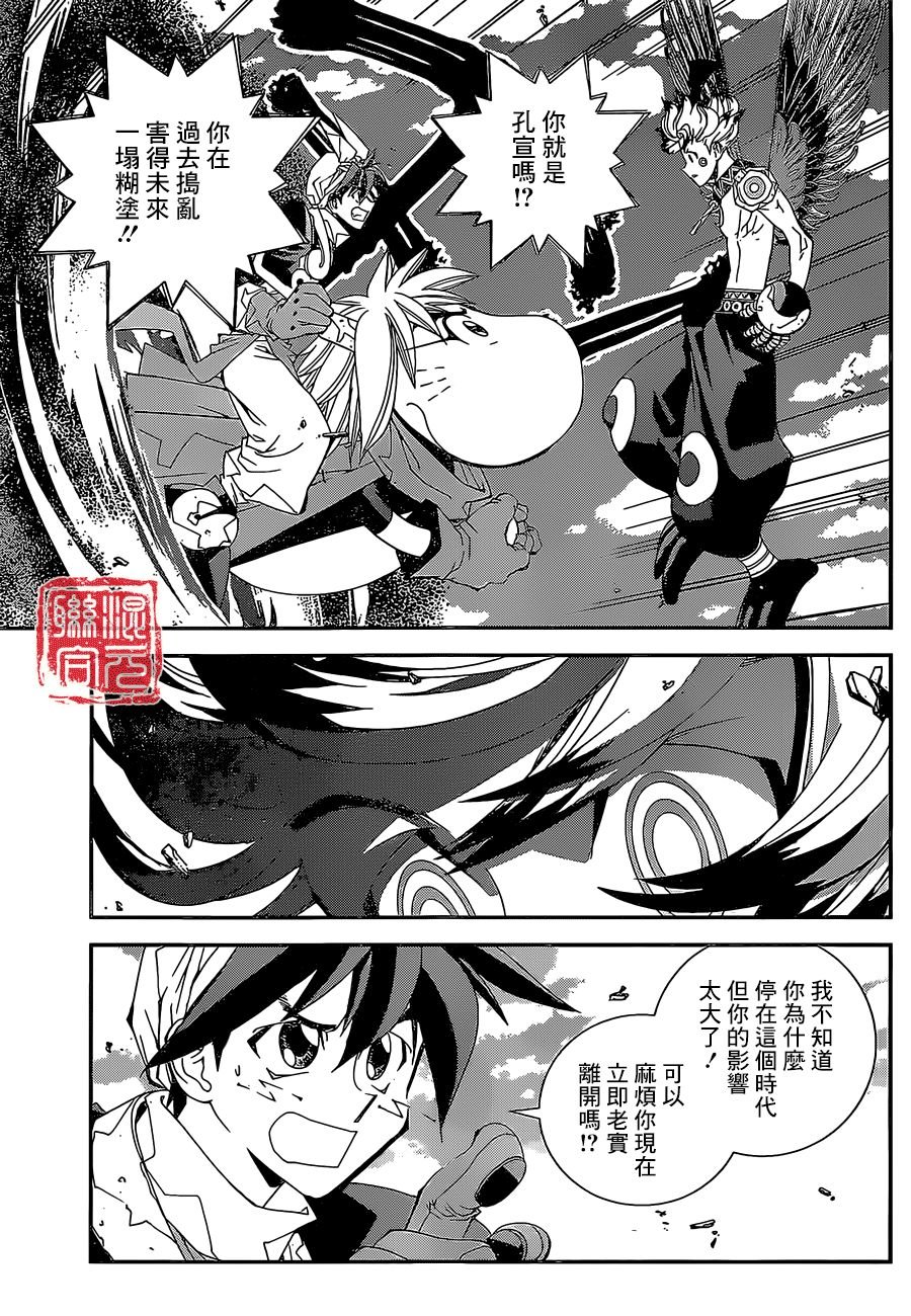 外传03话