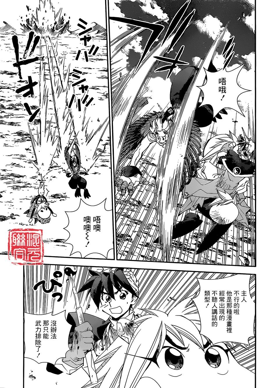 外传03话