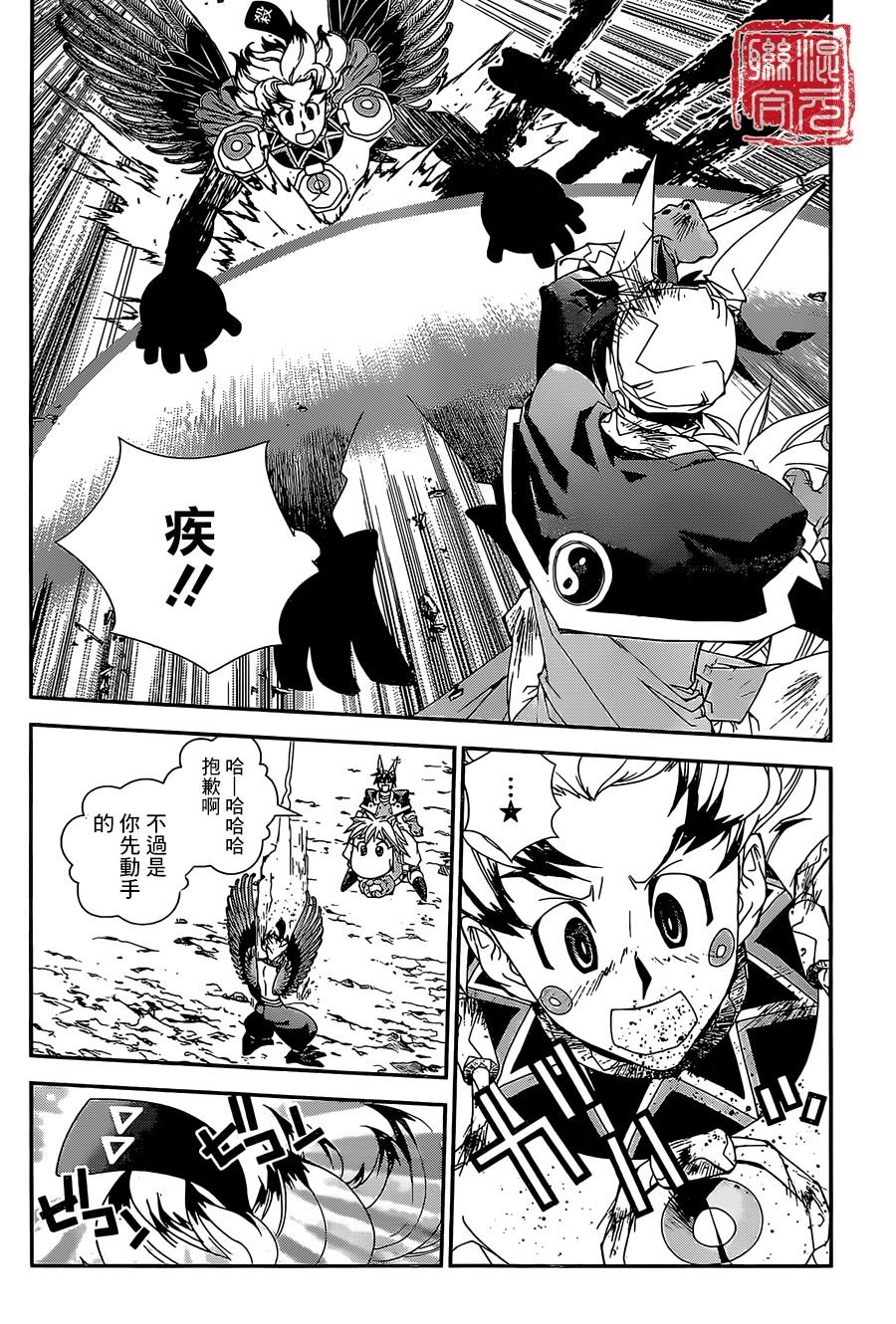 外传03话
