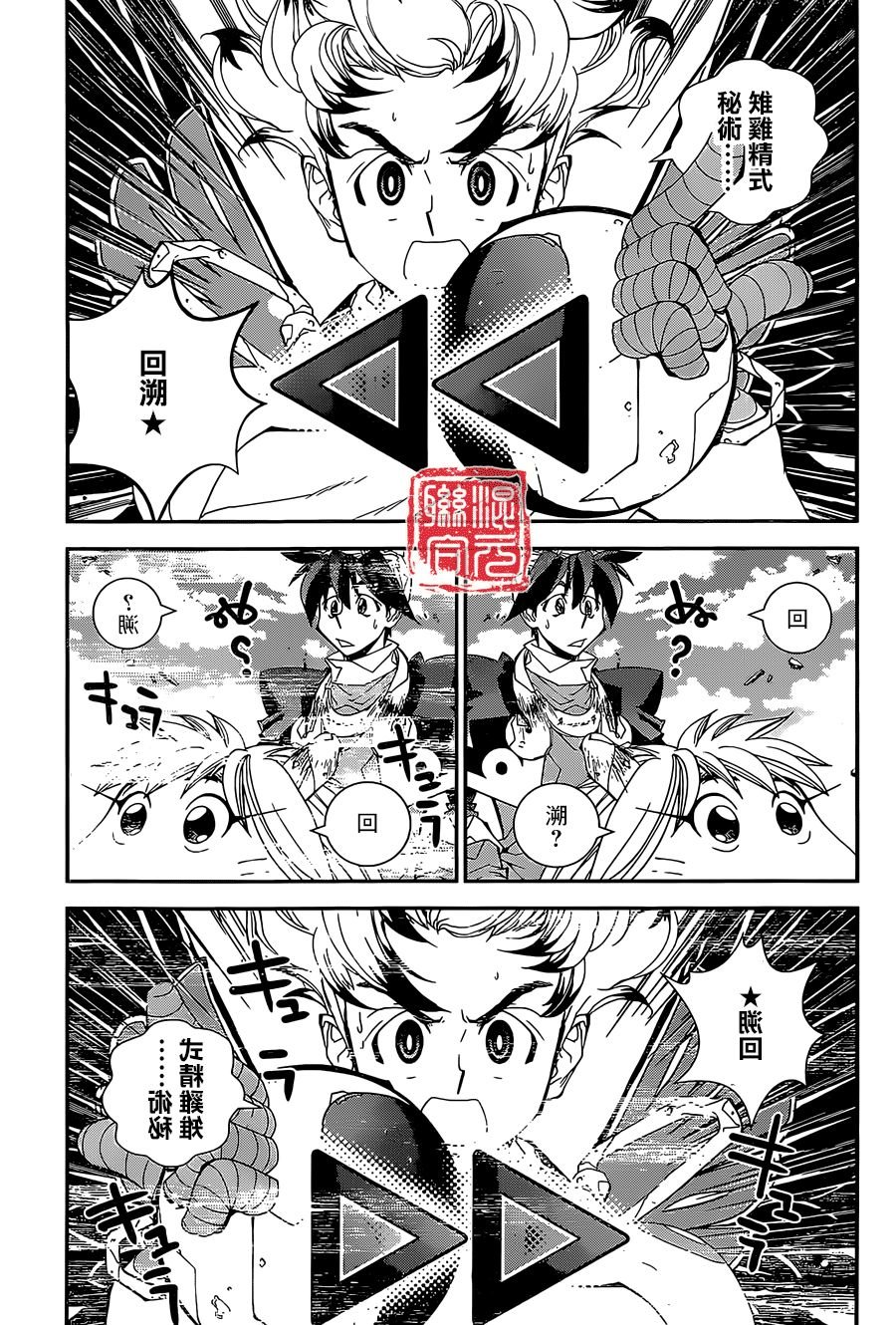 外传03话