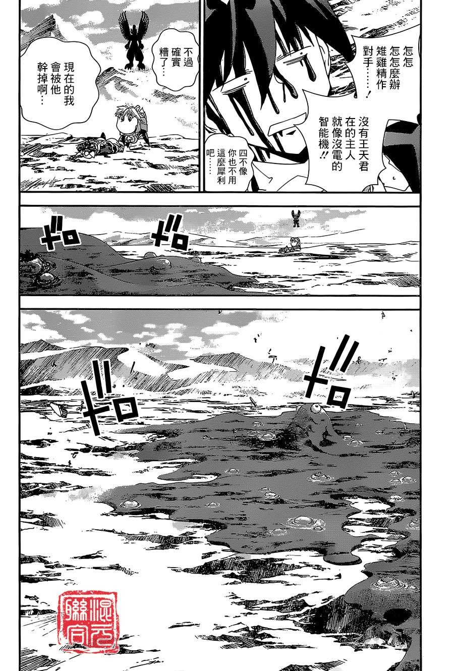 外传03话