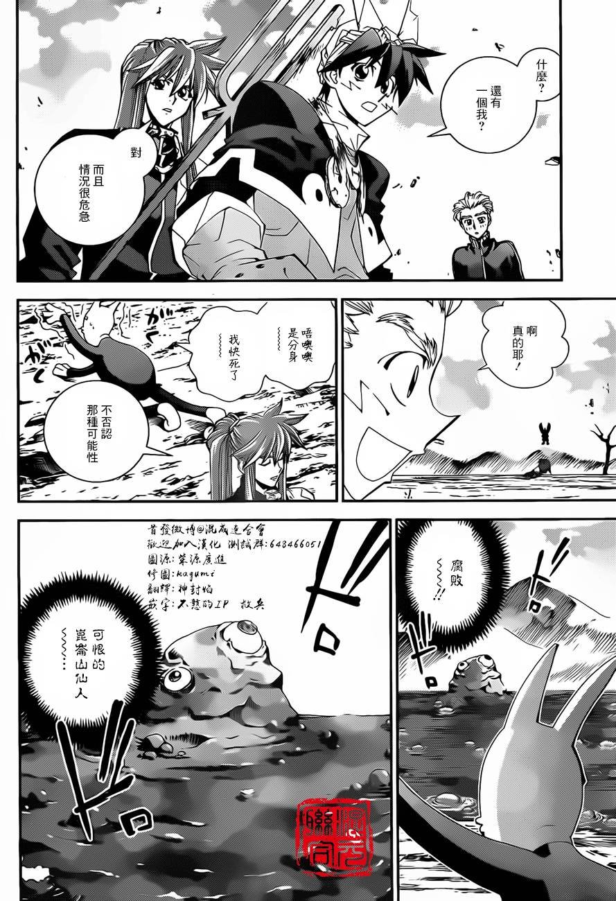 外传04话