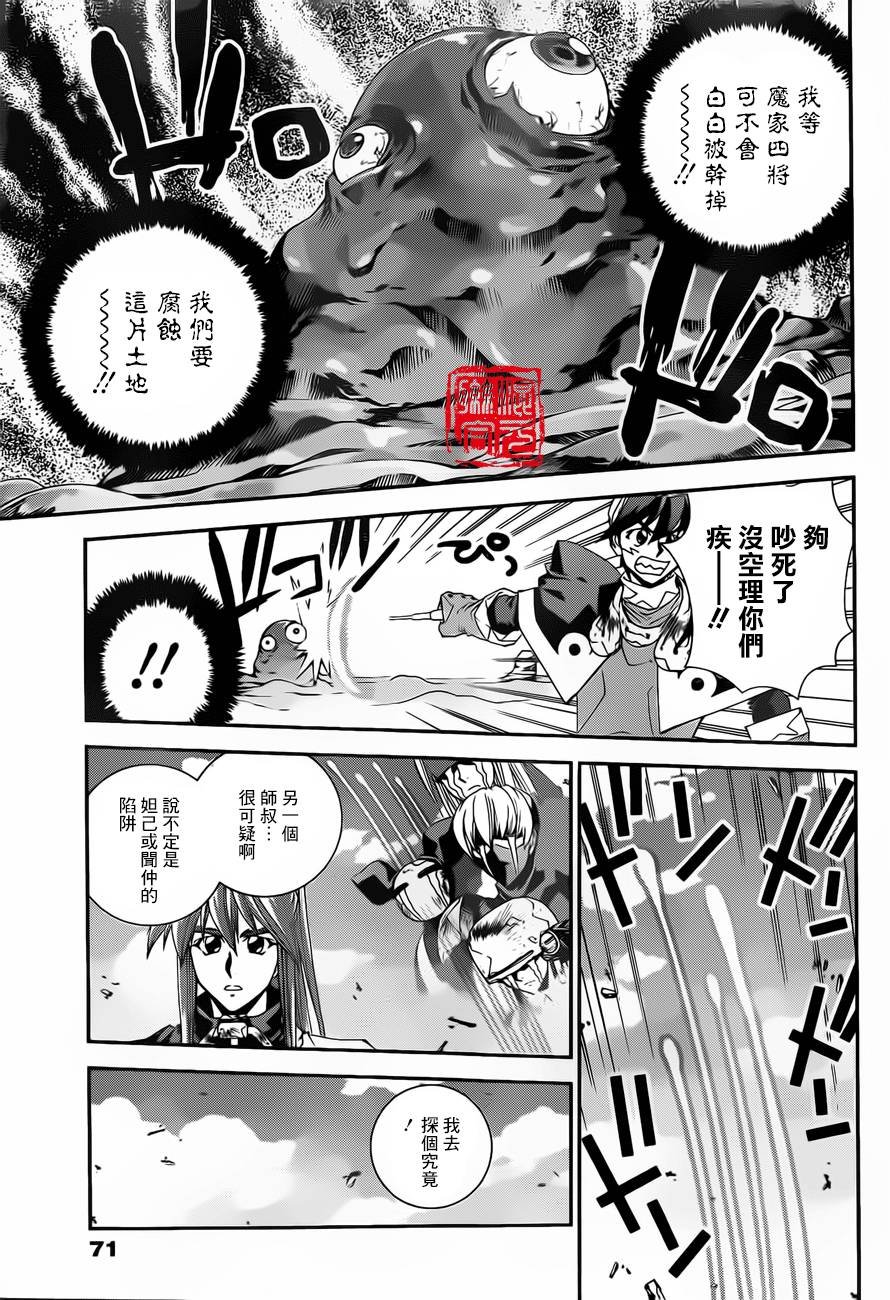 外传04话