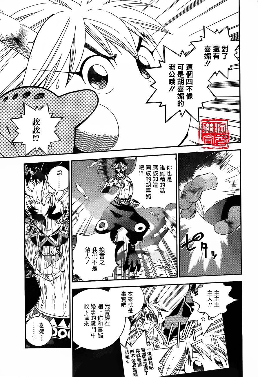 外传04话