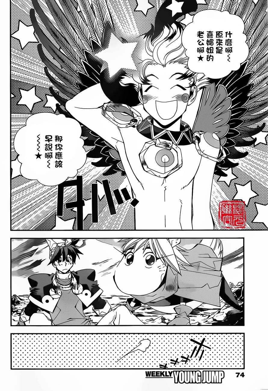 外传04话