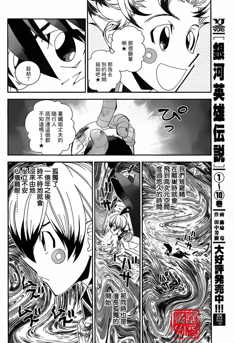 外传04话