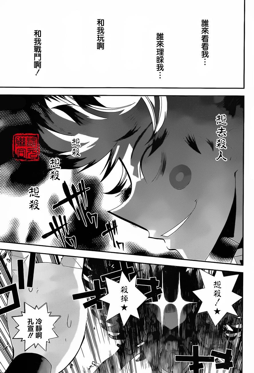 外传04话