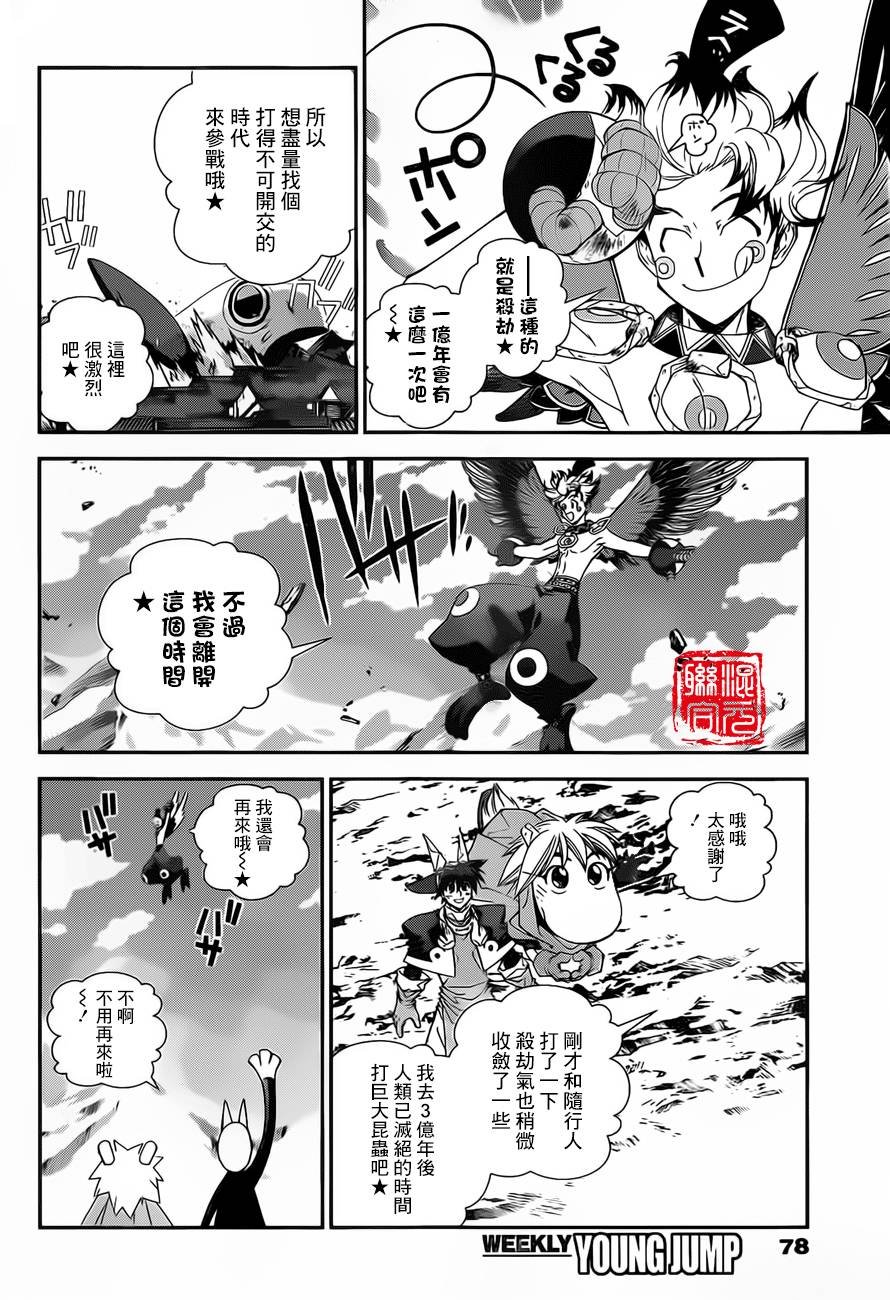 外传04话
