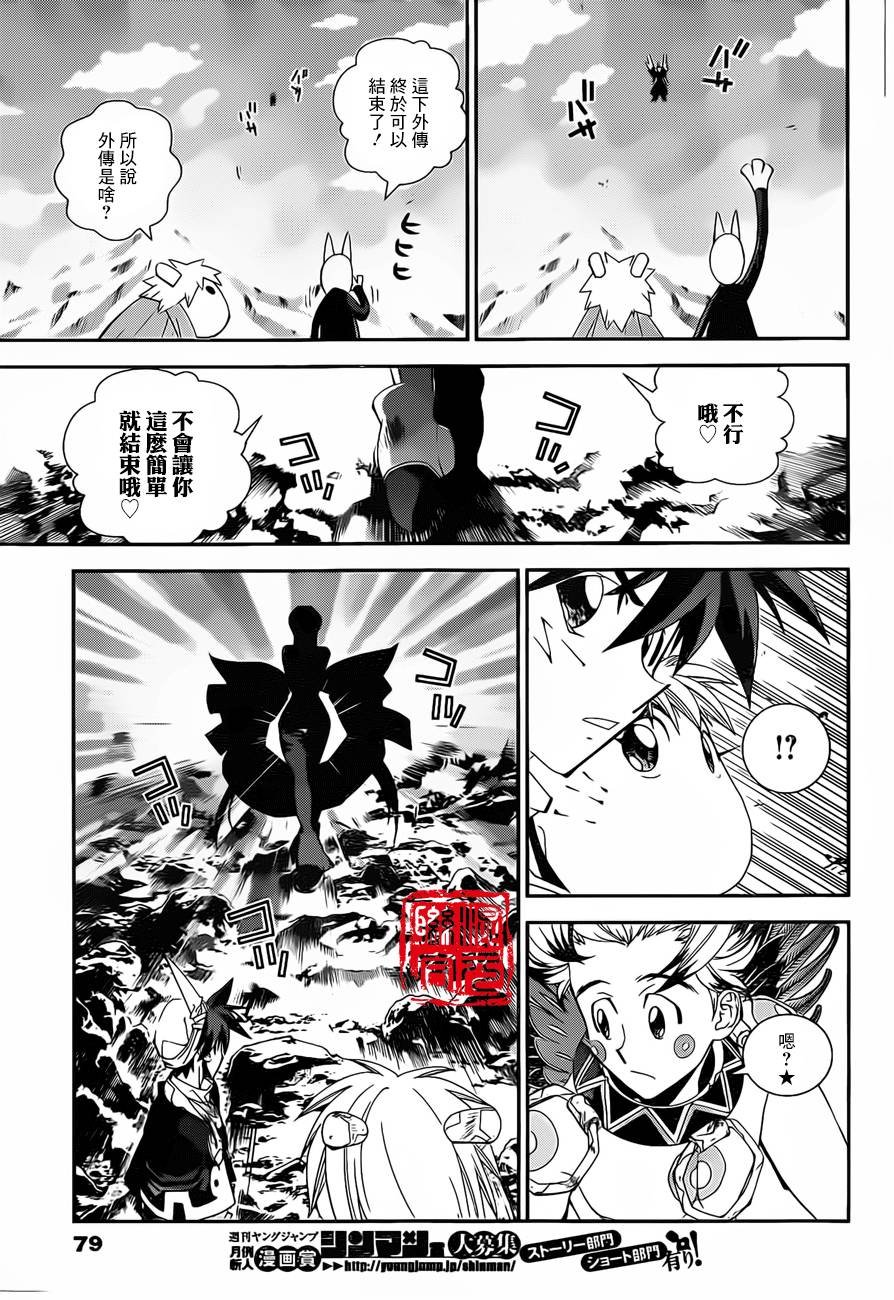 外传04话