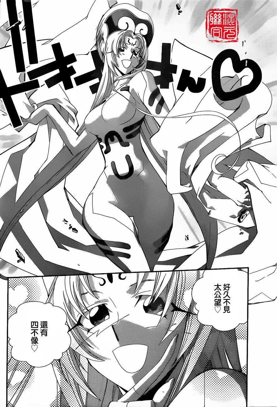 外传04话