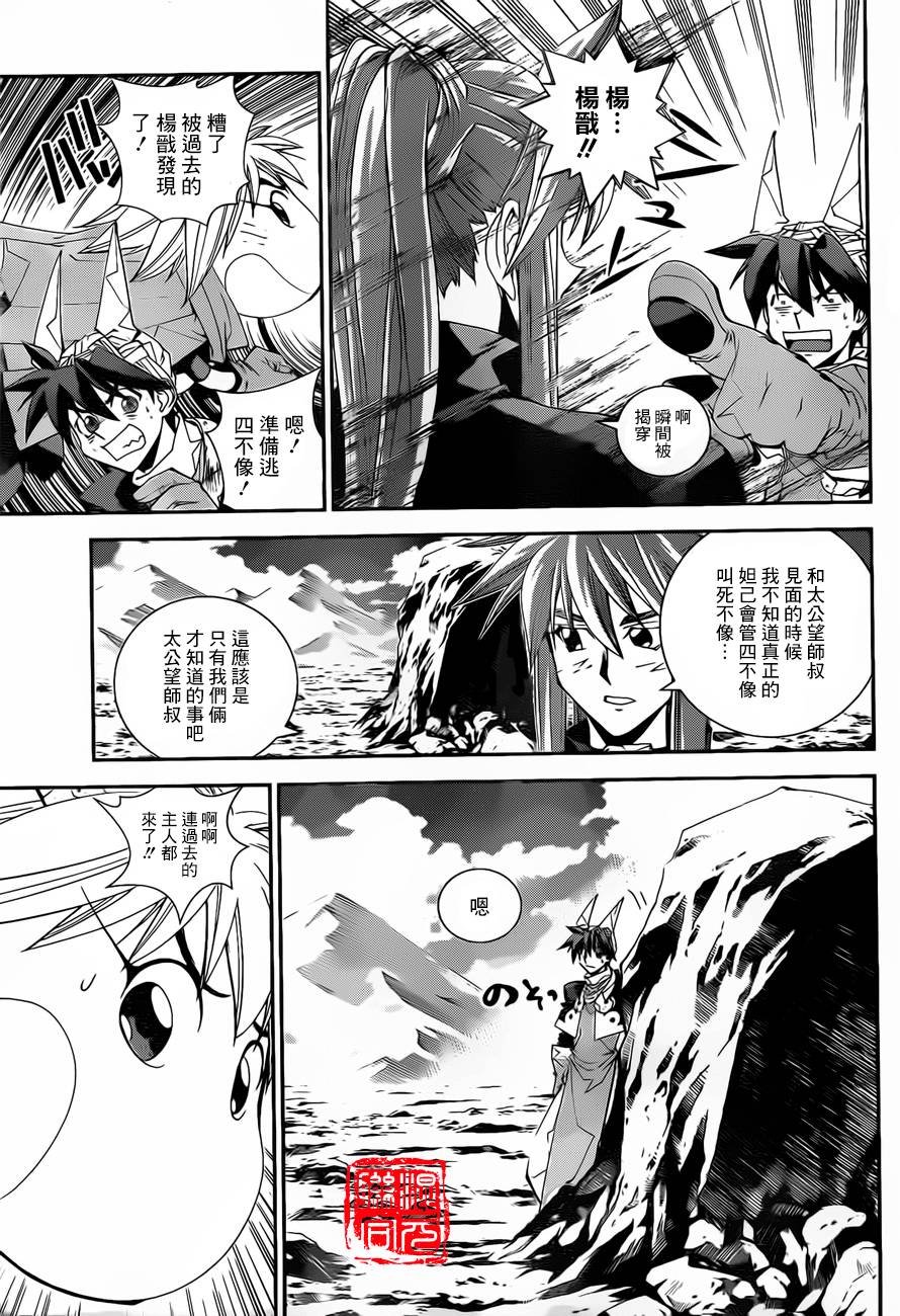 外传04话