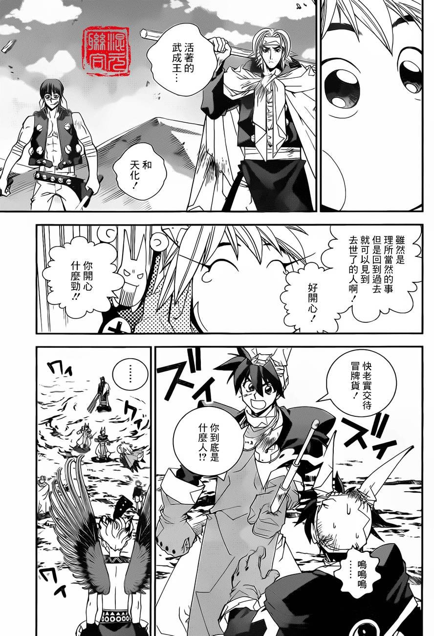 外传04话