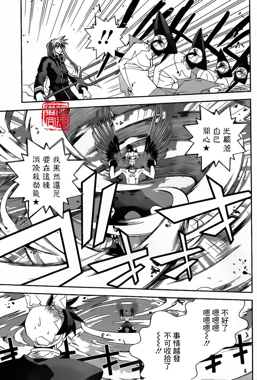 外传04话