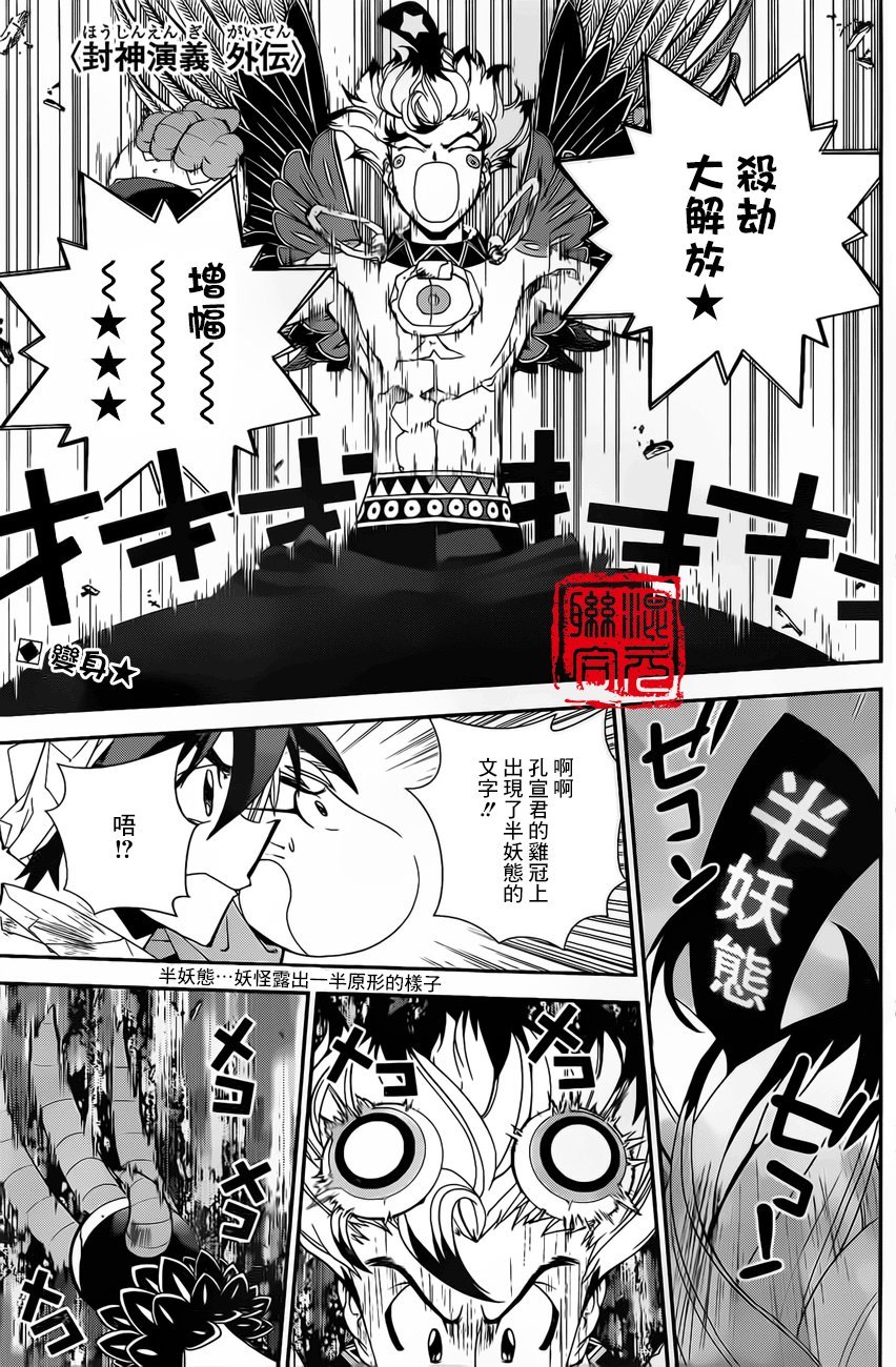 外传05话