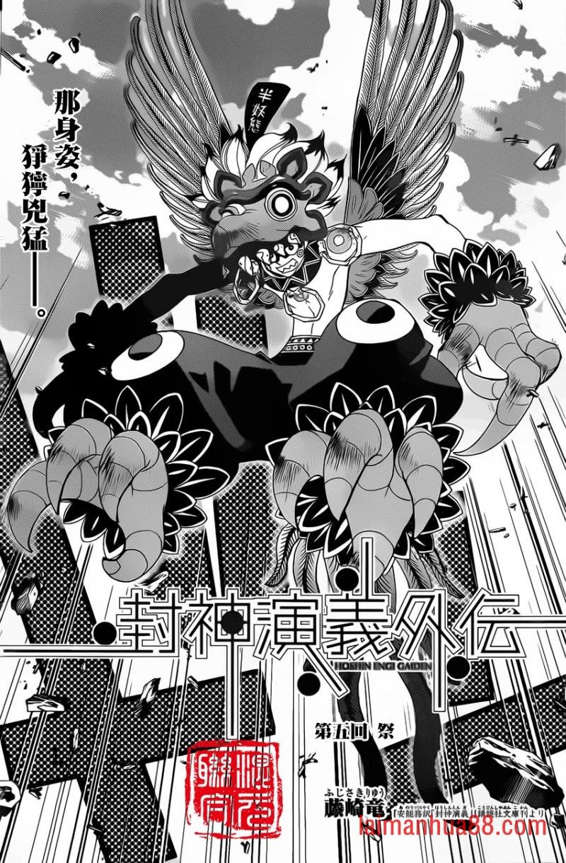 外传05话