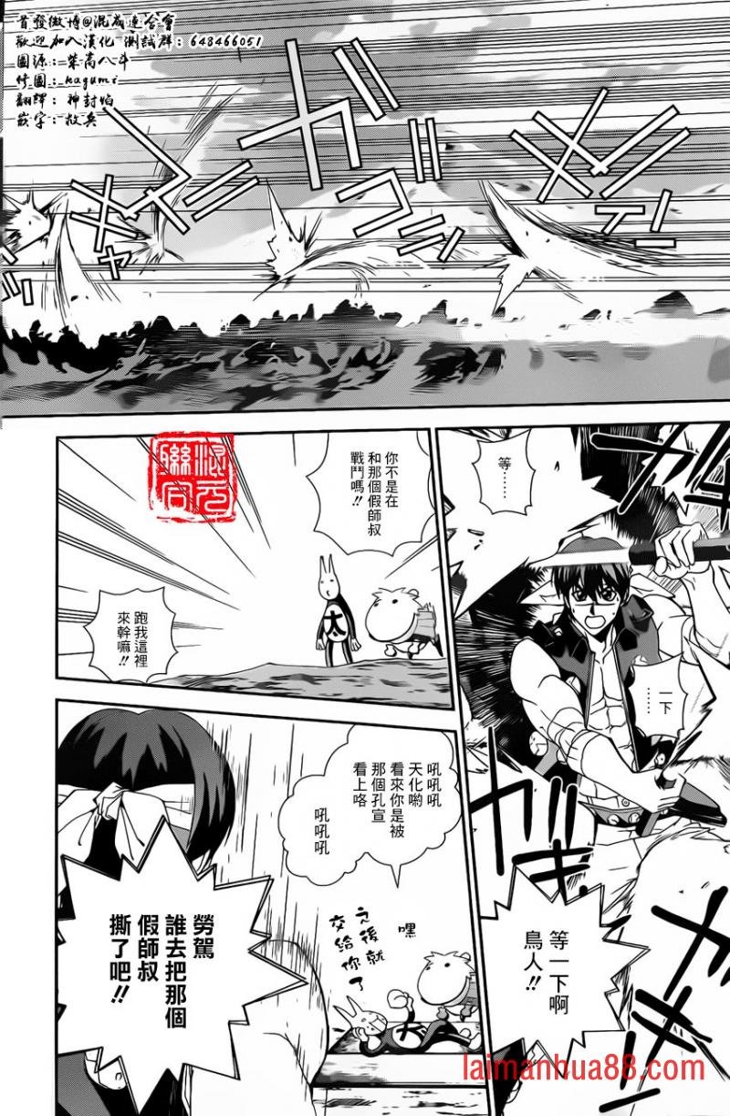 外传05话