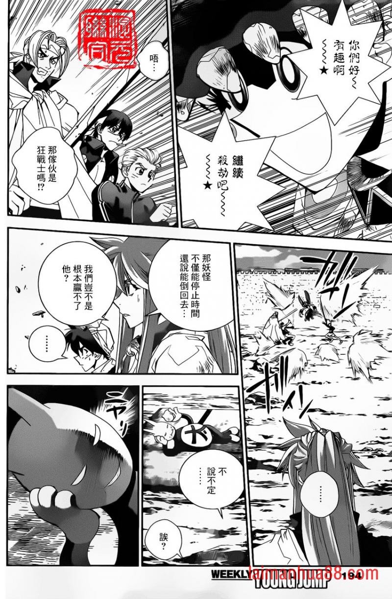 外传05话