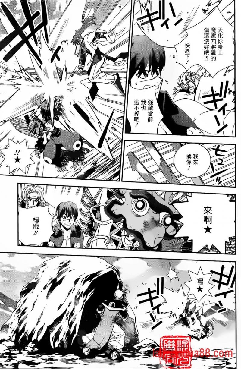 外传05话