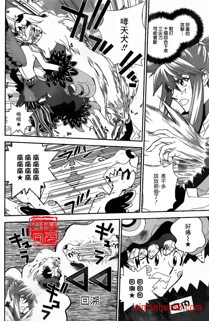 外传05话