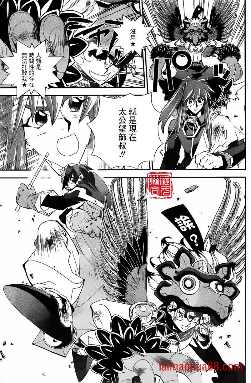 外传05话