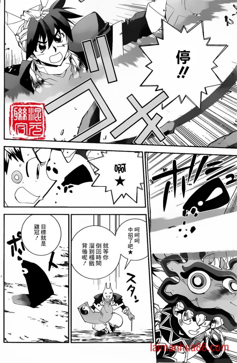 外传05话