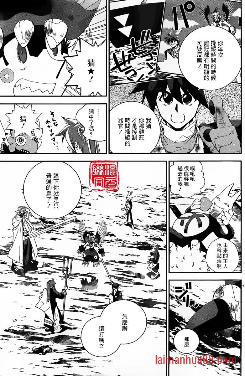 外传05话